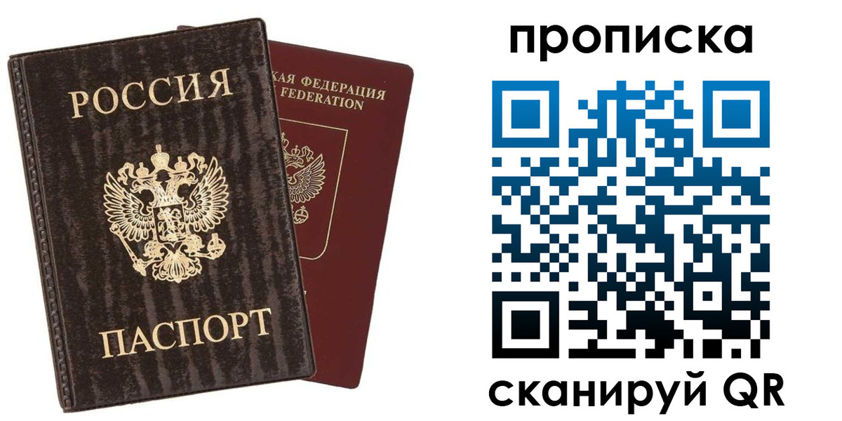 временная регистрация адрес в Моздоке