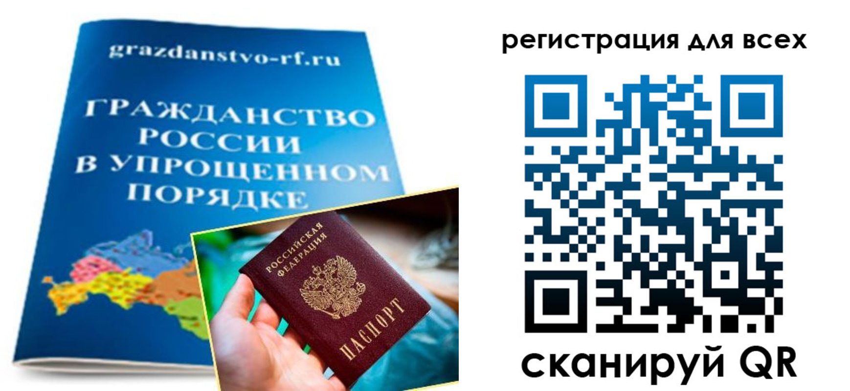 прописка ребенка в Моздоке