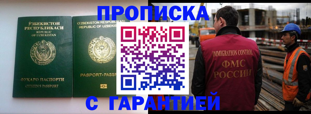 миграционный учет в Моздоке