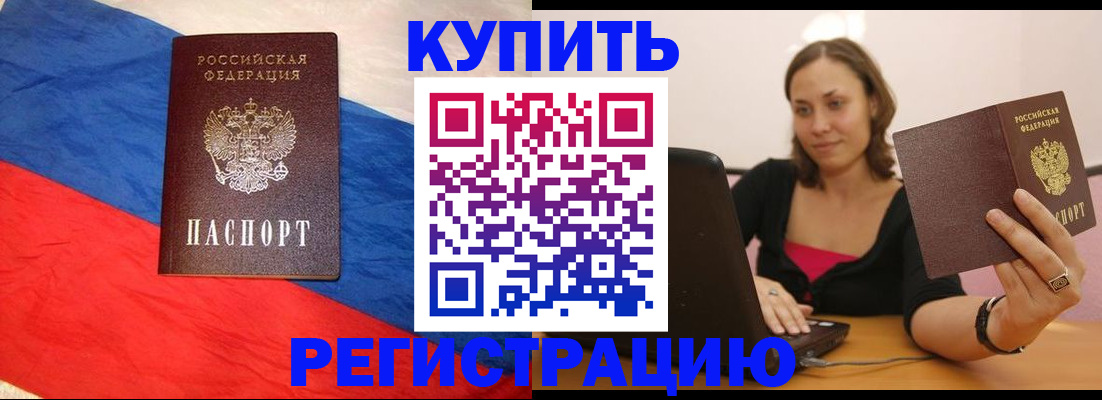 прописка иностранных граждан в Моздоке