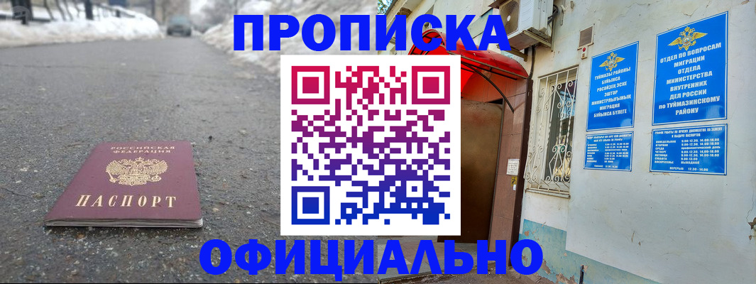 прописка иностранных граждан в Моздоке